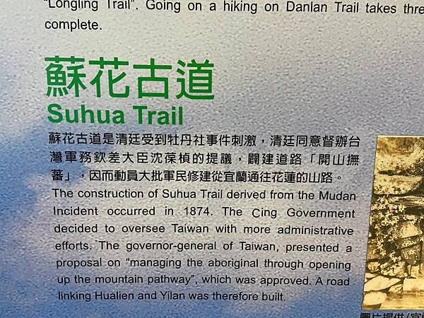 蘭陽博物館 常設展 (72).jpg