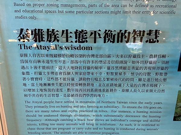 蘭陽博物館 常設展 (76).jpg