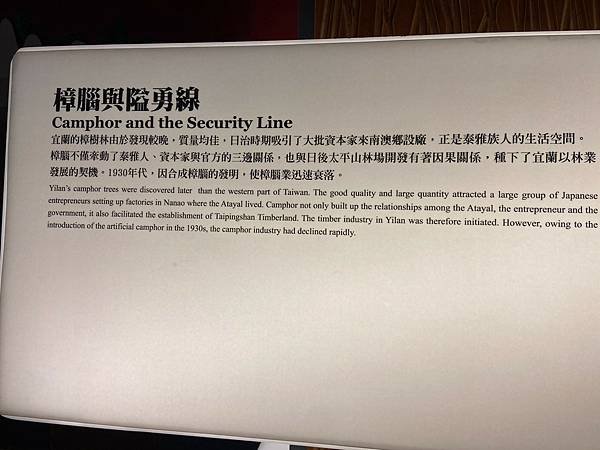 蘭陽博物館 常設展 (81).jpg