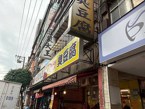 上贊麵線臭豆腐  (1).jpg
