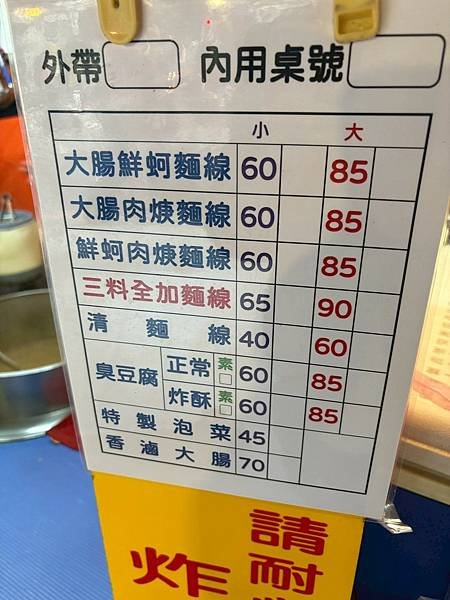 上贊麵線臭豆腐  (13).jpg