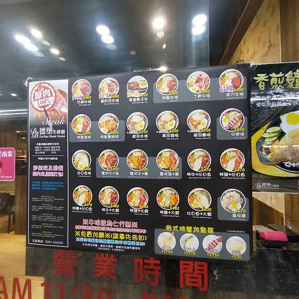 德堡牛排 (2).jpg