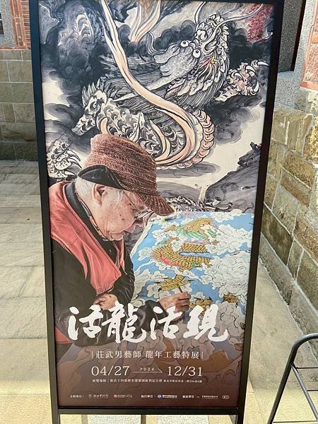 活龍活現暨同期展覽 (21).jpg