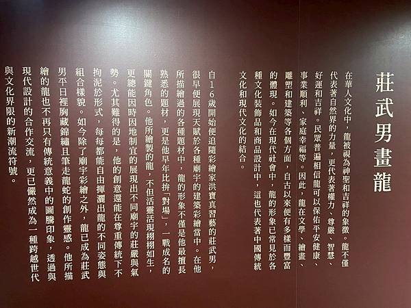 活龍活現暨同期展覽 (20).jpg