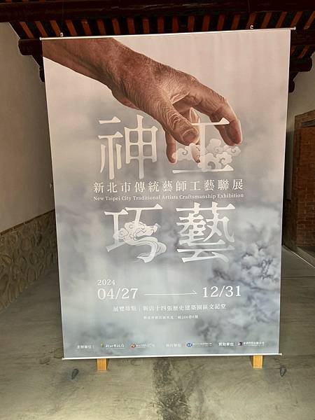 活龍活現暨同期展覽 (34).jpg