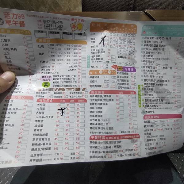 99活力讚早午餐 (3).jpg