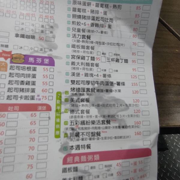 99活力讚早午餐 (4).jpg
