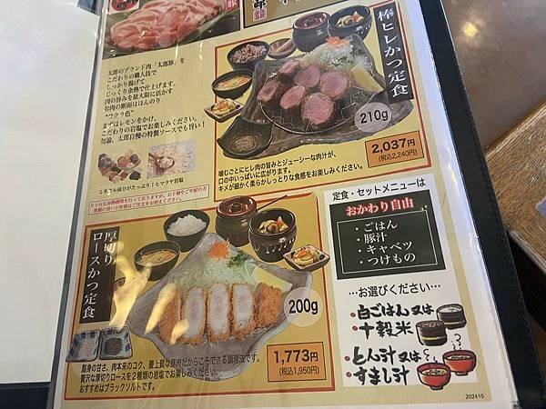 とんかつ太郎 豬排 (13).jpg