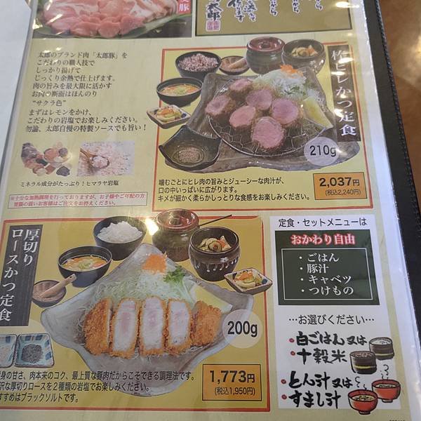 とんかつ太郎 豬排 (25).jpg