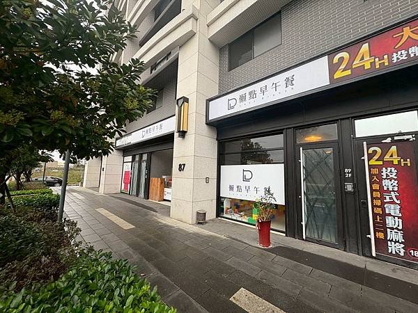 懶點早午餐 (1).jpg
