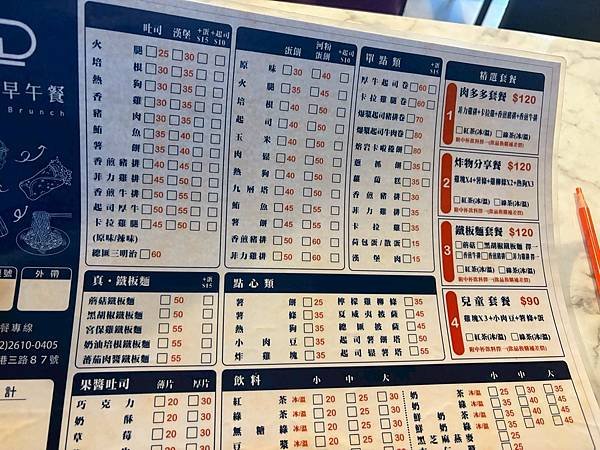 懶點早午餐 (3).jpg