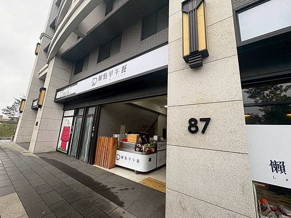 懶點早午餐 (2).jpg