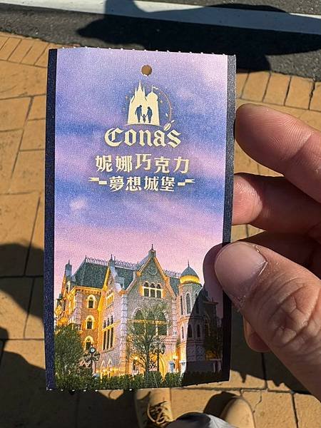 妮娜巧克力夢想城堡 (1).jpg