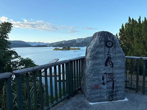 日月潭遊湖 (38).jpg