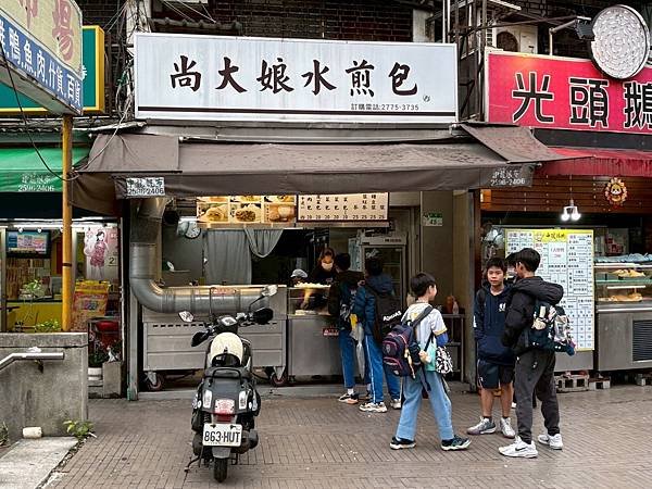 尚大娘水煎包 (1).jpg
