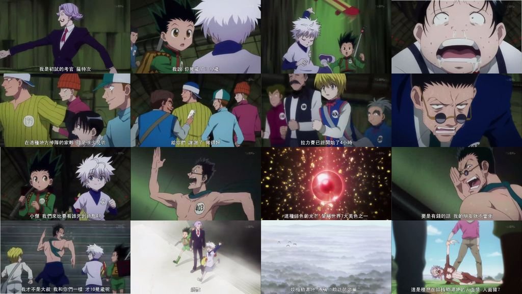 獵人 ep004.jpg