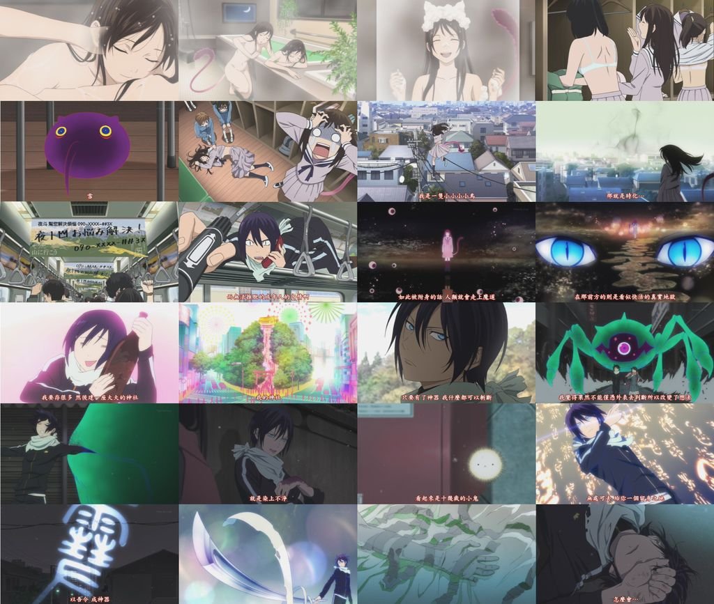 野良神 ep02-1.jpg