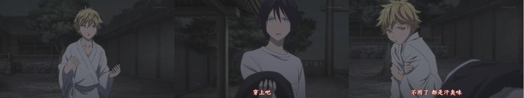 野良神 ep02-2.jpg