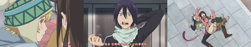 野良神 ep03-2.jpg