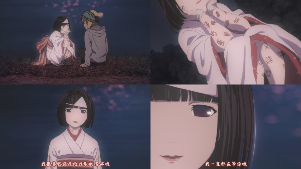 野良神 ep04-6.jpg
