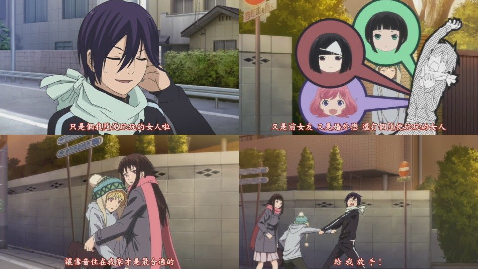 野良神 ep05-1.jpg