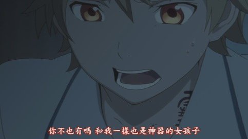 野良神 ep05-3.jpg