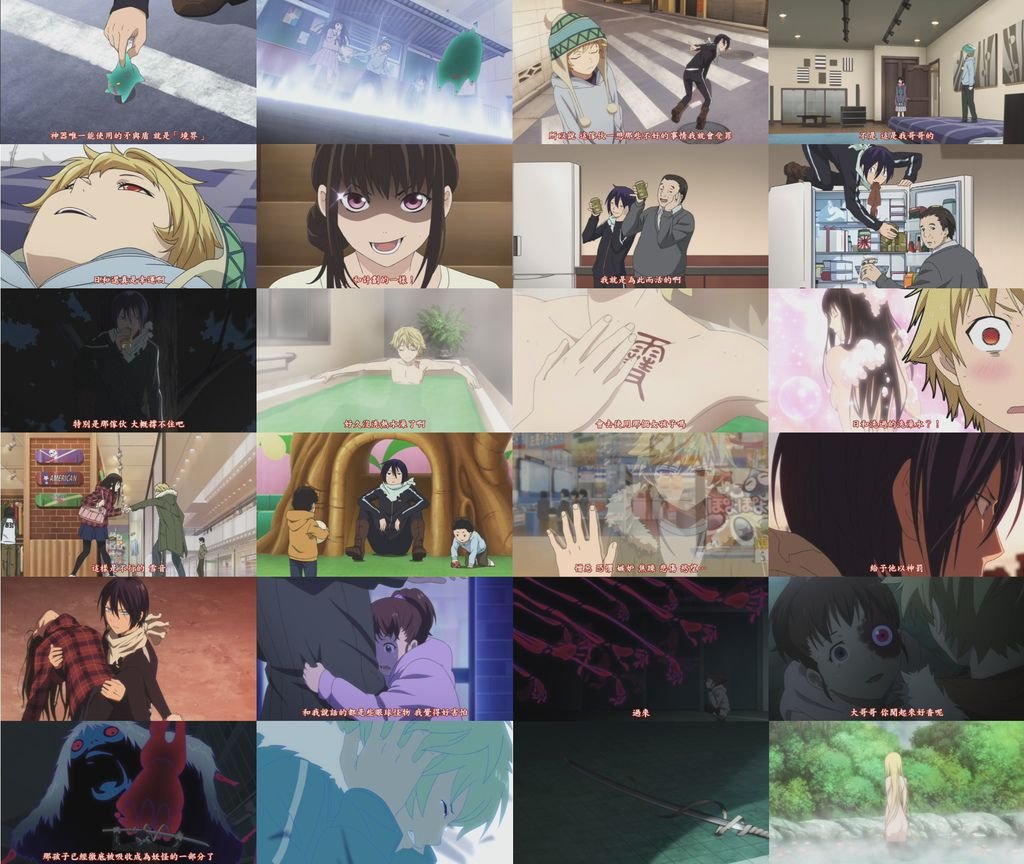 野良神 ep05-4.jpg