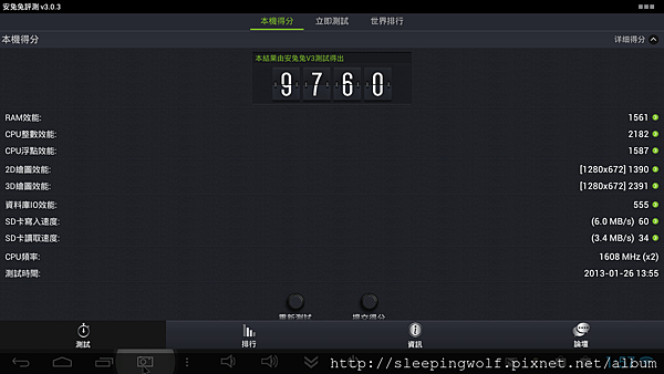 MK808 Hybryd FW V2.1.0_antutu-01