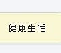 優質睡眠