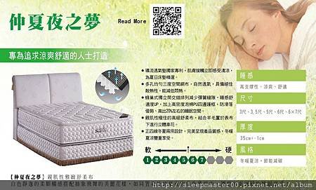 夢系列仲夏夜之夢