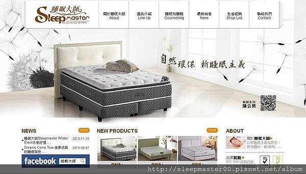 官網改版onLine