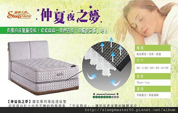 母親節-仲夏夜之夢
