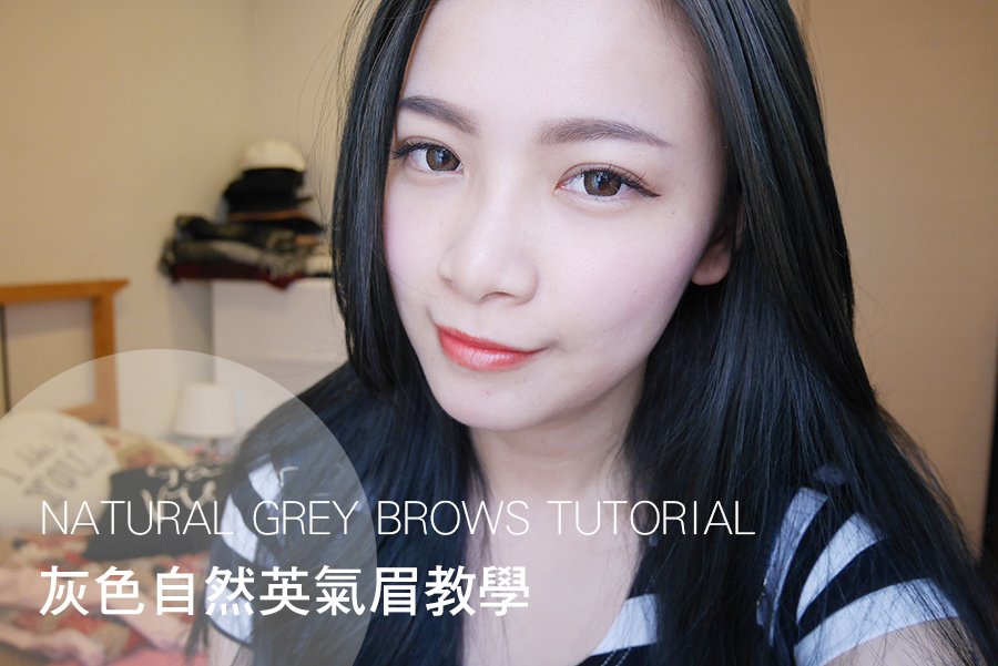 灰色英氣眉-BROWS TUTORIAL-00