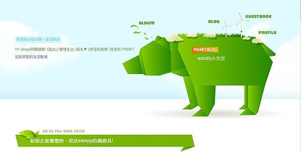sleepy防蹣寢具效果見證_台中eric媽咪部落格分享00