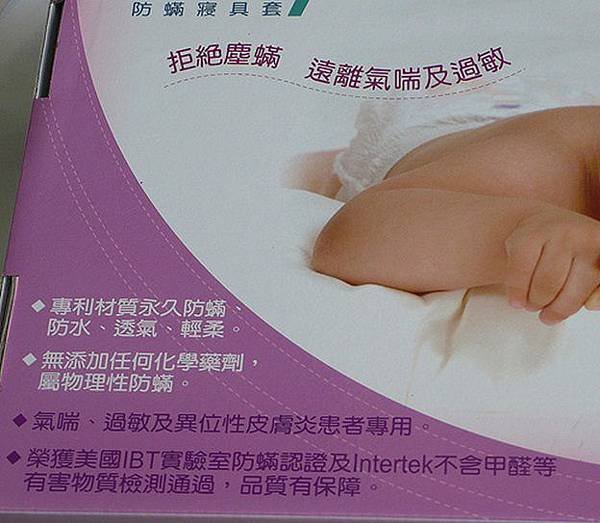sleepy防蹣寢具效果見證_嘉義澄媽咪分享01