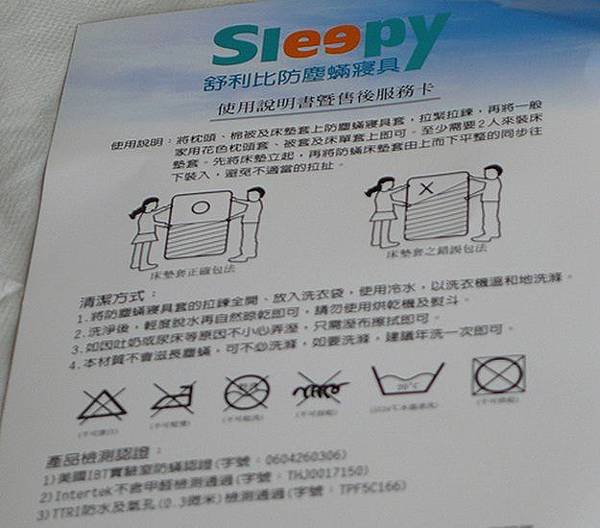 sleepy防蹣寢具效果見證_嘉義澄媽咪分享04