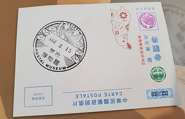 台北 郵政博物館：兒童郵園/ 關於郵政的所有小故事