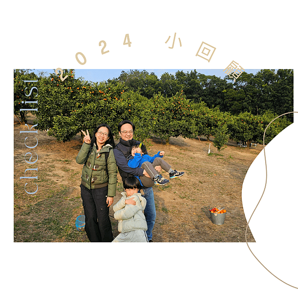 2023 小目標.png