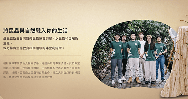 蟲蟲巴斯：陽明山夜間生態導覽/ 螢火蟲大冒險