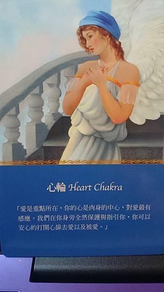 心輪 Heart Chakra