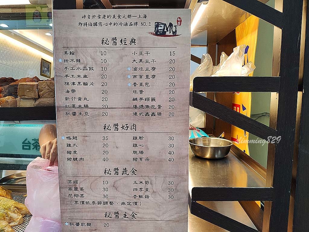 秘醬滷味03.jpg