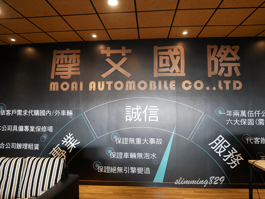 汽車內裝美容摩艾國際外匯車車檢所幫愛車內裝大掃除.png