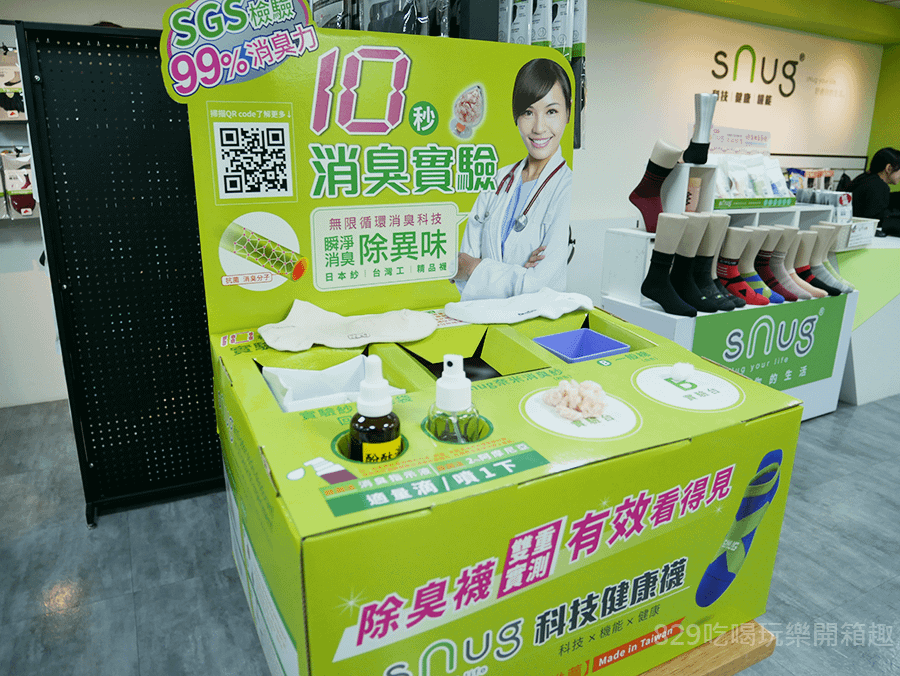 除臭襪推薦sNug健康除臭襪2020中信兄弟指定襪 (22).png