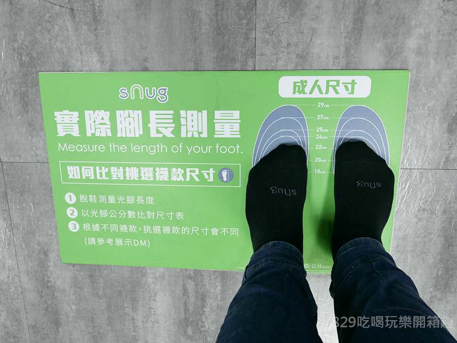 除臭襪推薦sNug健康除臭襪2020中信兄弟指定襪 (30).png