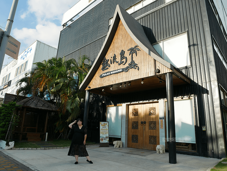 台中南屯區熱浪島南洋蔬食茶堂首創南洋蔬食料理創意蔬食餐廳葷食者肉食主義者也讚不絕口的異國蔬食料理台中素食餐廳 (7).png