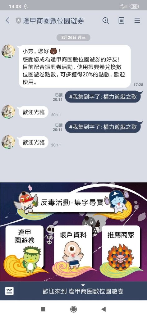 【台中西屯區】台中逢甲美食＆全國反毒愛在台中｜反毒推廣活動｜台中逢甲一日遊＆振興劵優惠｜ (2).jpg