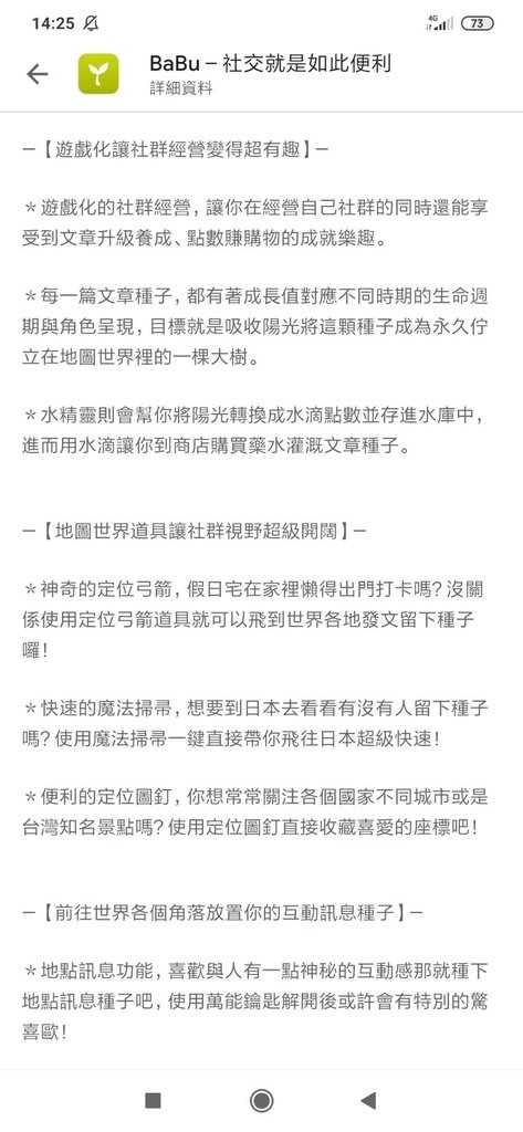 【2020熱門交友APP推薦】BaBu｜遊戲化的地圖社群互動交友 (2).jpg