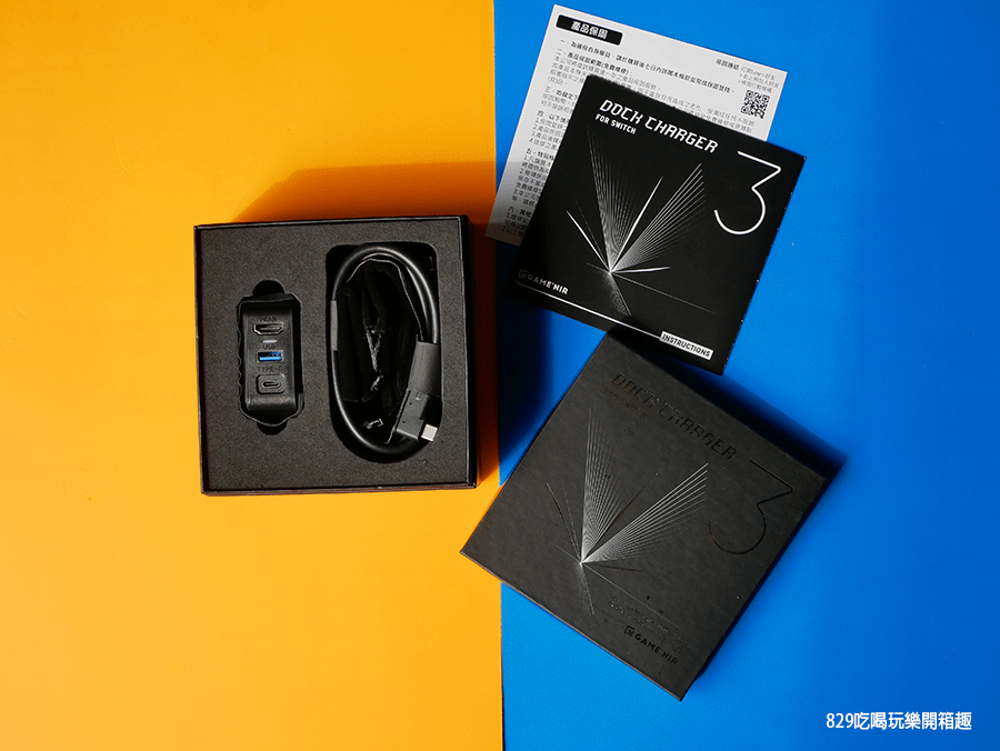 【開箱文】Switch 充電轉接座 DOCK CHARGER三代｜一顆轉接頭輕鬆取代原廠底座｜讓你趴著玩坐著玩都方便｜電玩酒吧｜ (3).png