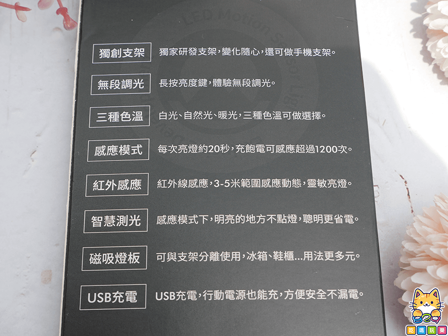 【開箱文】 MOZTECH墨子科技®變變燈-多功能支架無線感應燈｜攝影、閱讀、植物燈、床頭燈、手電筒、手機支架｜行動電源充電3小時使用1整天｜嘖嘖募資 (3).png