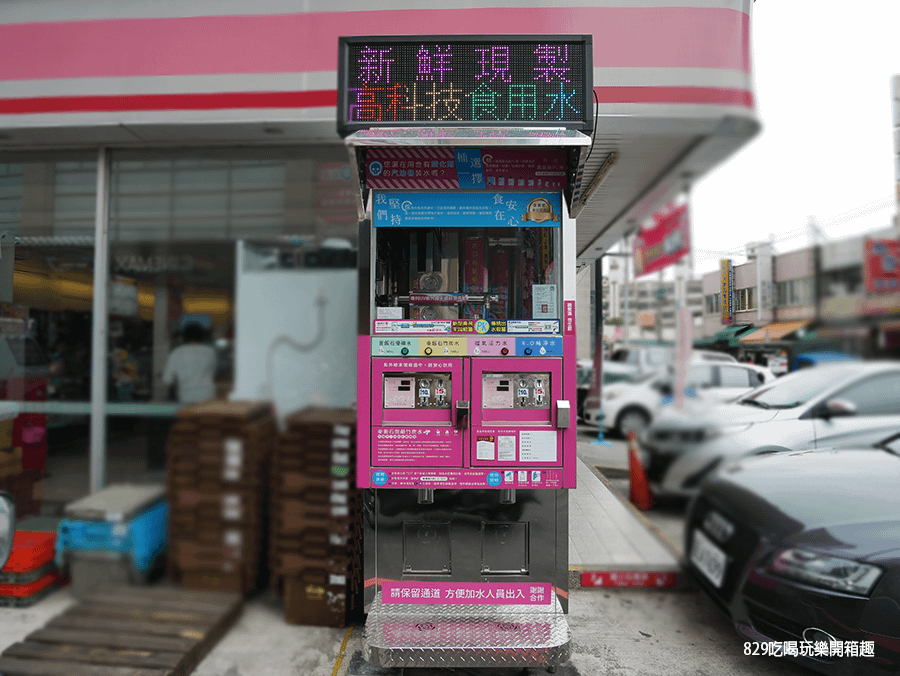 台中社區淨水器推薦台中豐原原成店幸福水屋小時都可以喝到好水的共享淨水器買水只要銅板價快速又方便 (3).png